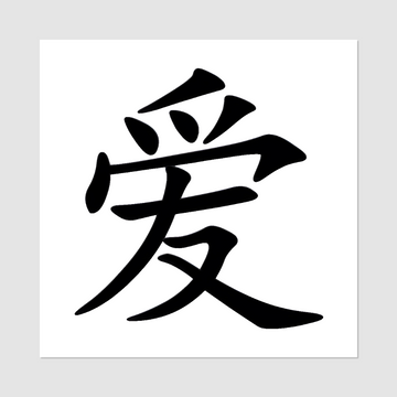 Temporary tattoo “Japanese love letter”
